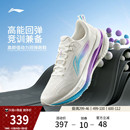 男体测透气减震竞速训练运动鞋 李宁吾适5s5.0 全掌䨻专业跑步鞋