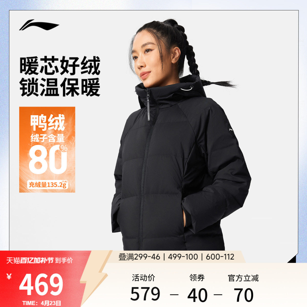 李宁航天动态保暖羽绒服女冬季官方新款短款女装连帽鸭绒运动外套