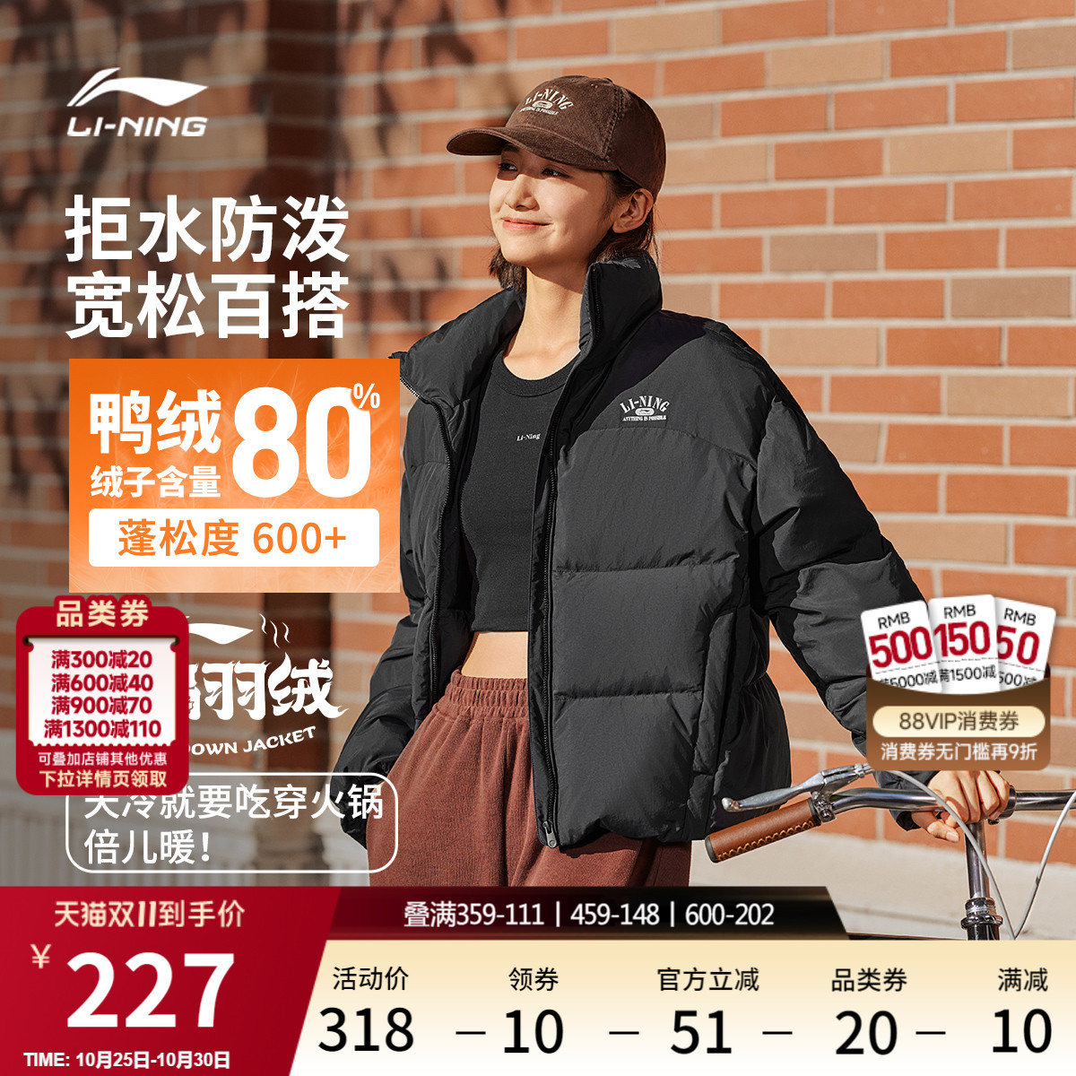 李宁火锅羽绒服女子立领棉服