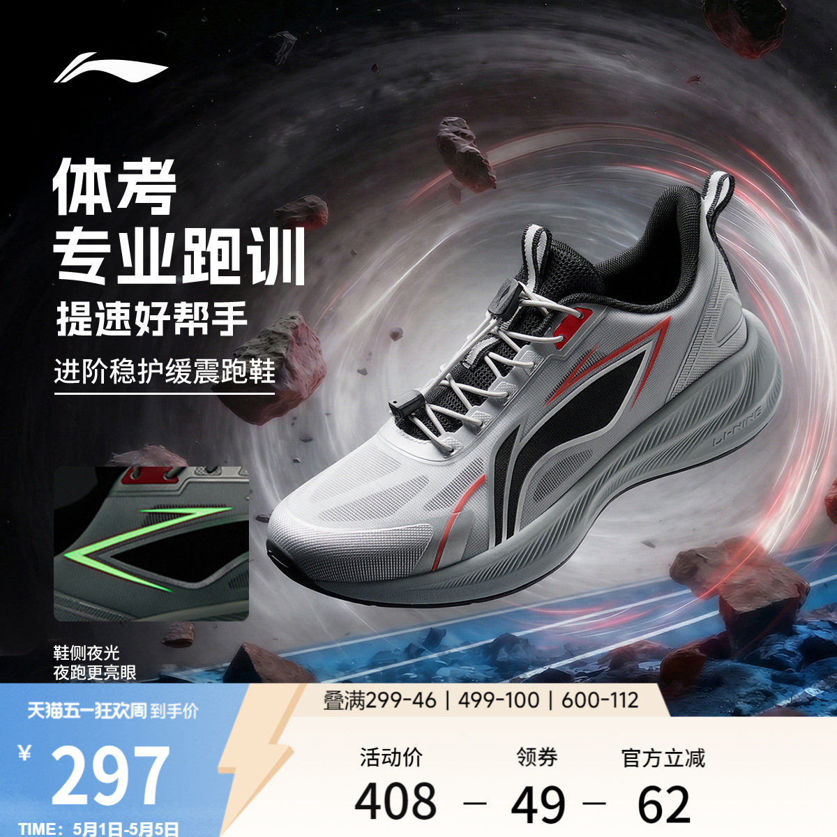 李宁童鞋跑步鞋男女大童聚星1 V2轻量高回弹圆头青少年童鞋