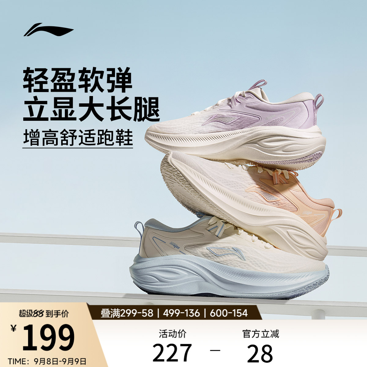 李宁跑步鞋女款官方正品轻便透气厚底增高减震软底跳绳休闲运动鞋