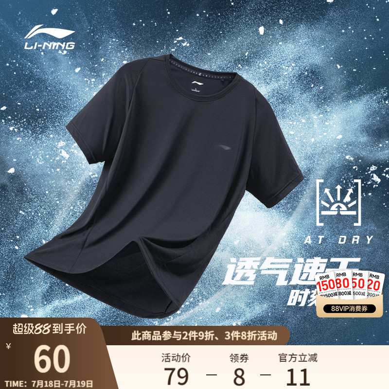 李宁吸汗圆领男短袖T恤运动服