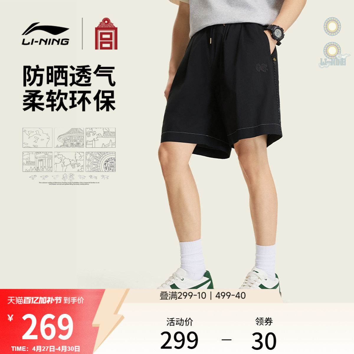 李宁中国文化系列故宫联名运动短裤男士26新款宽松夏季休闲运动裤