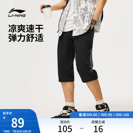 李宁七分裤男士夏季薄款跑步运动短裤休闲速干短裤子透气运动裤男