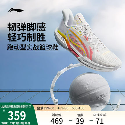 李宁轻速3|低帮篮球鞋男2025夏季新款轻量实战防滑青少年运动鞋子