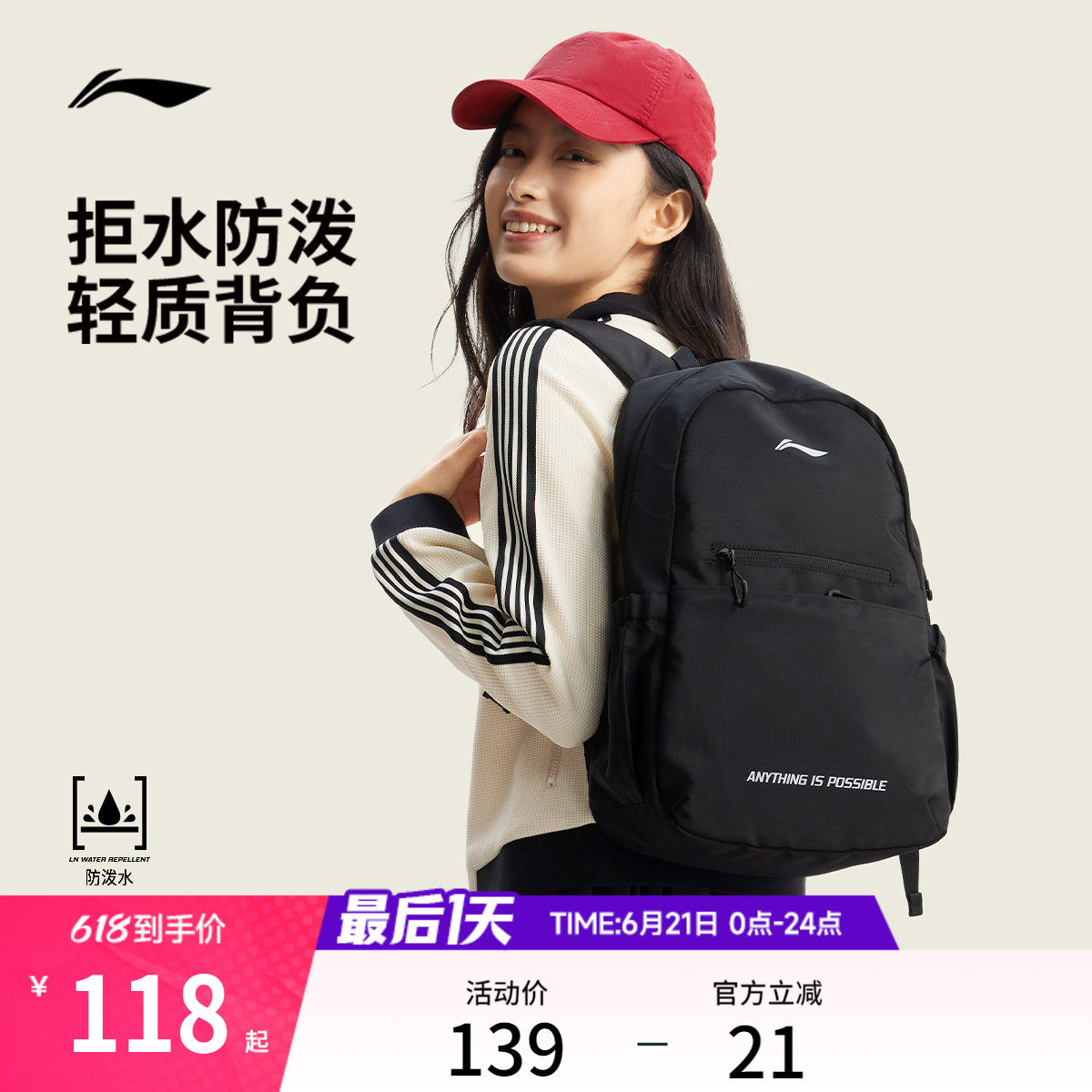李宁双肩包男女新款防泼水通勤旅游黑色背包学生运动轻量百搭书包