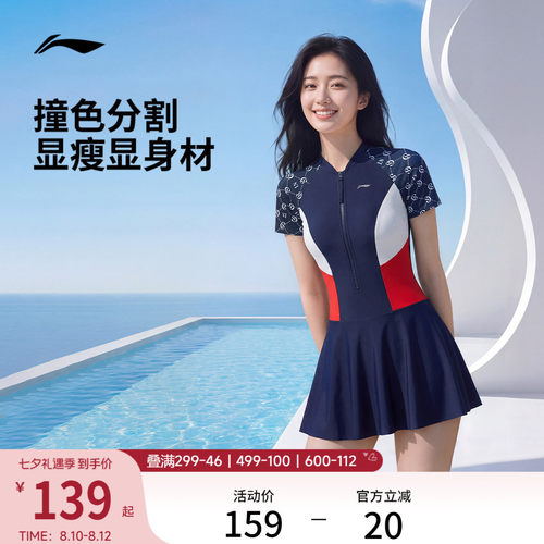 李宁防晒其他女印花弹力连体泳衣