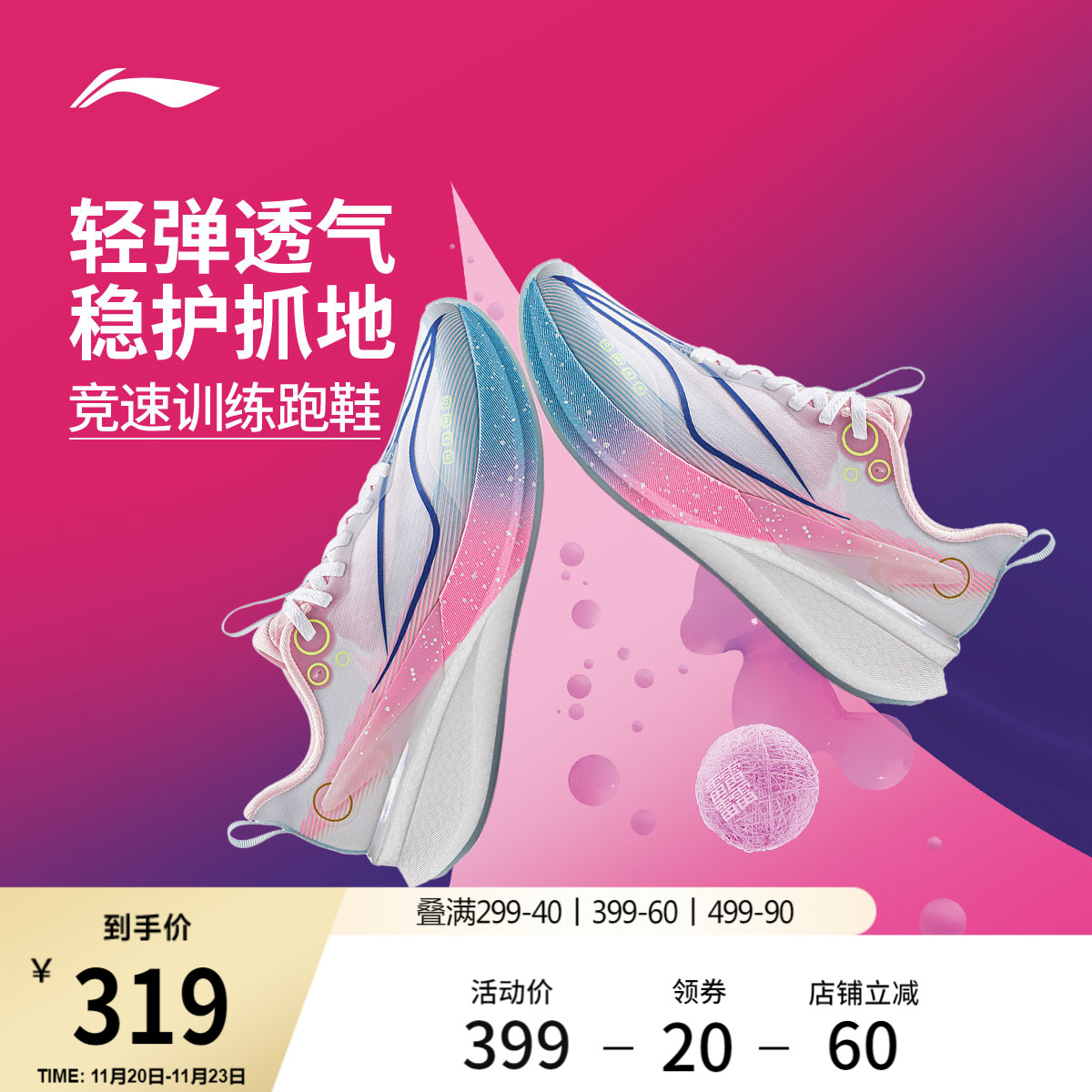 李宁䨻赤兔8PRO女轻弹跑步鞋