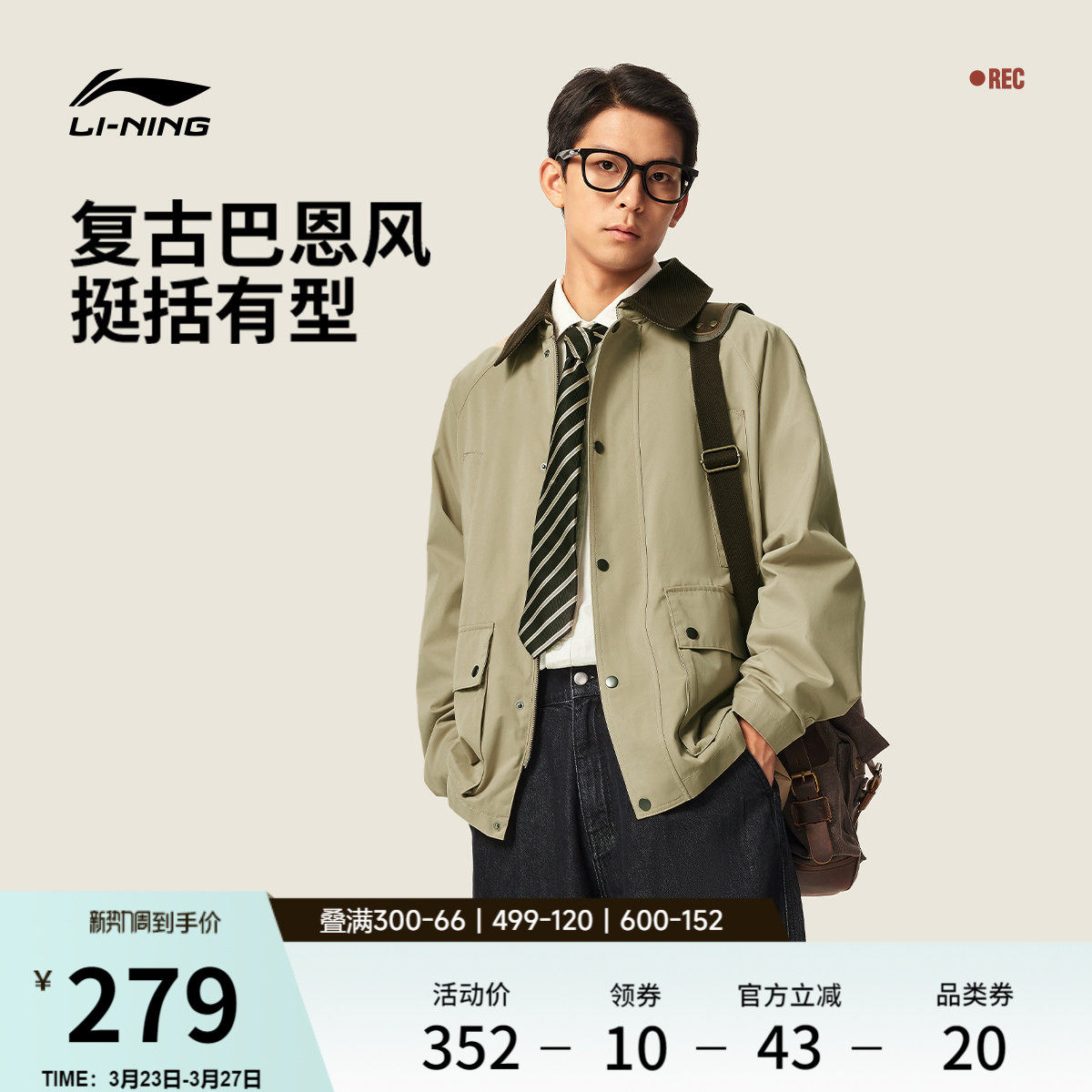 李宁哈灵顿夹克男春季上衣翻领复古巴恩风行政通勤宽松运动外套