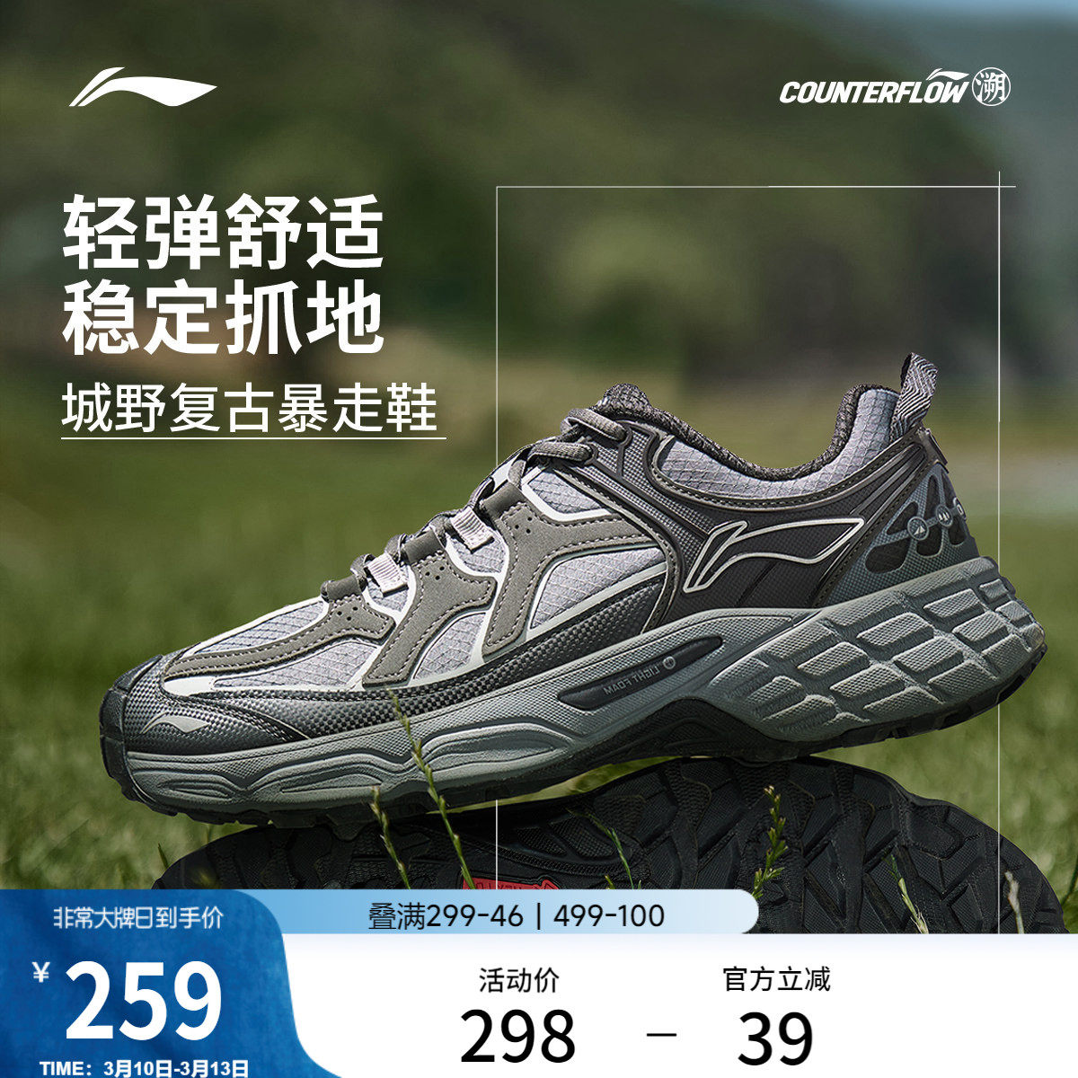 李宁户外CF溯丨林影休闲鞋男女山系防滑耐磨轻便夏季徒步运动鞋