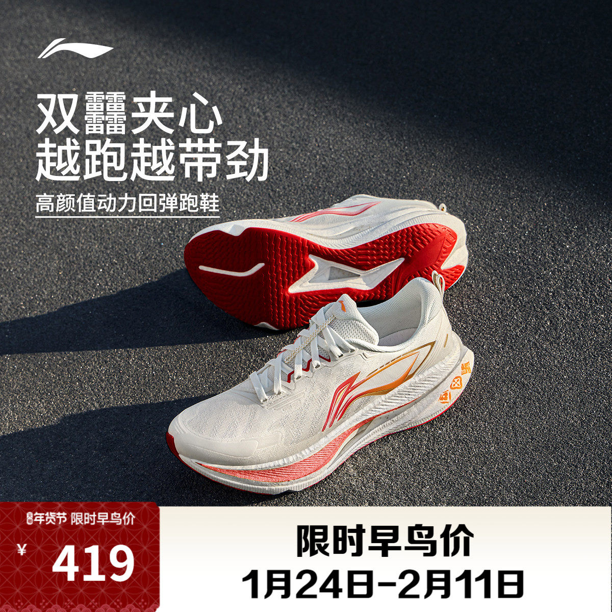 李宁吾适6柿柿如意 | 减震回弹跑步鞋男2026新款双层䨻专业运动鞋