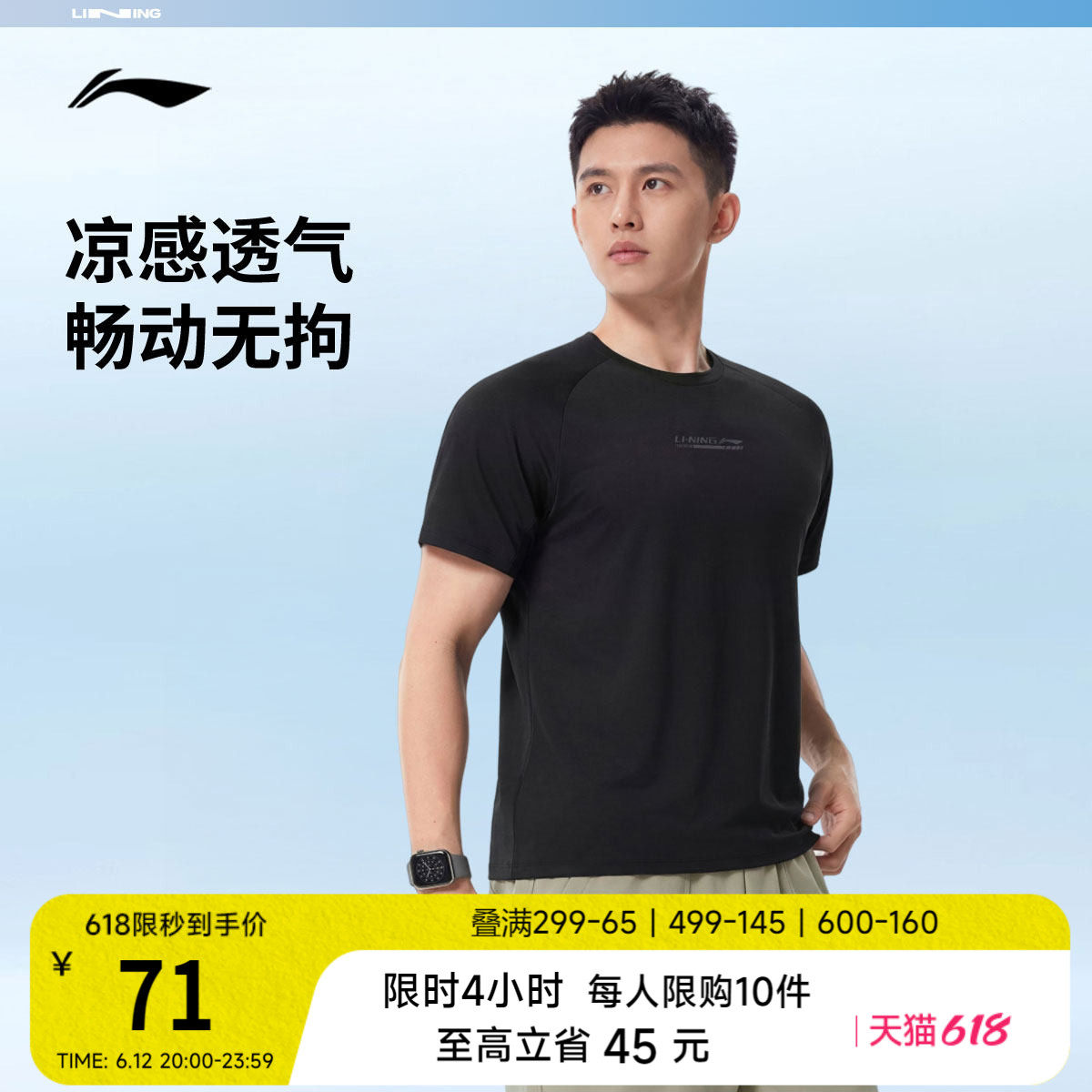 李宁速干短袖T恤男夏季2026新款健身跑步男装圆领上衣针织运动服