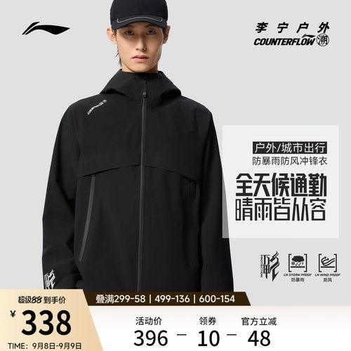 李宁户外CF溯万龙甲男女冲锋衣