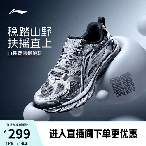 李宁扶摇BOOM缓震轻弹山系跑步鞋