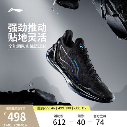 李宁利刃4V2丨 篮球鞋低帮男实战防滑耐磨全能䨻减震专业运动鞋子