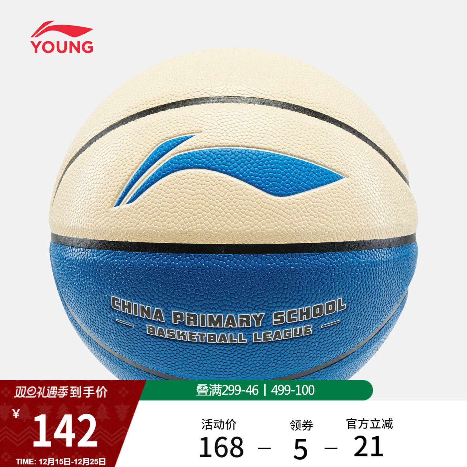 李宁篮球男女大童2026新款篮球系列运动青少年篮球