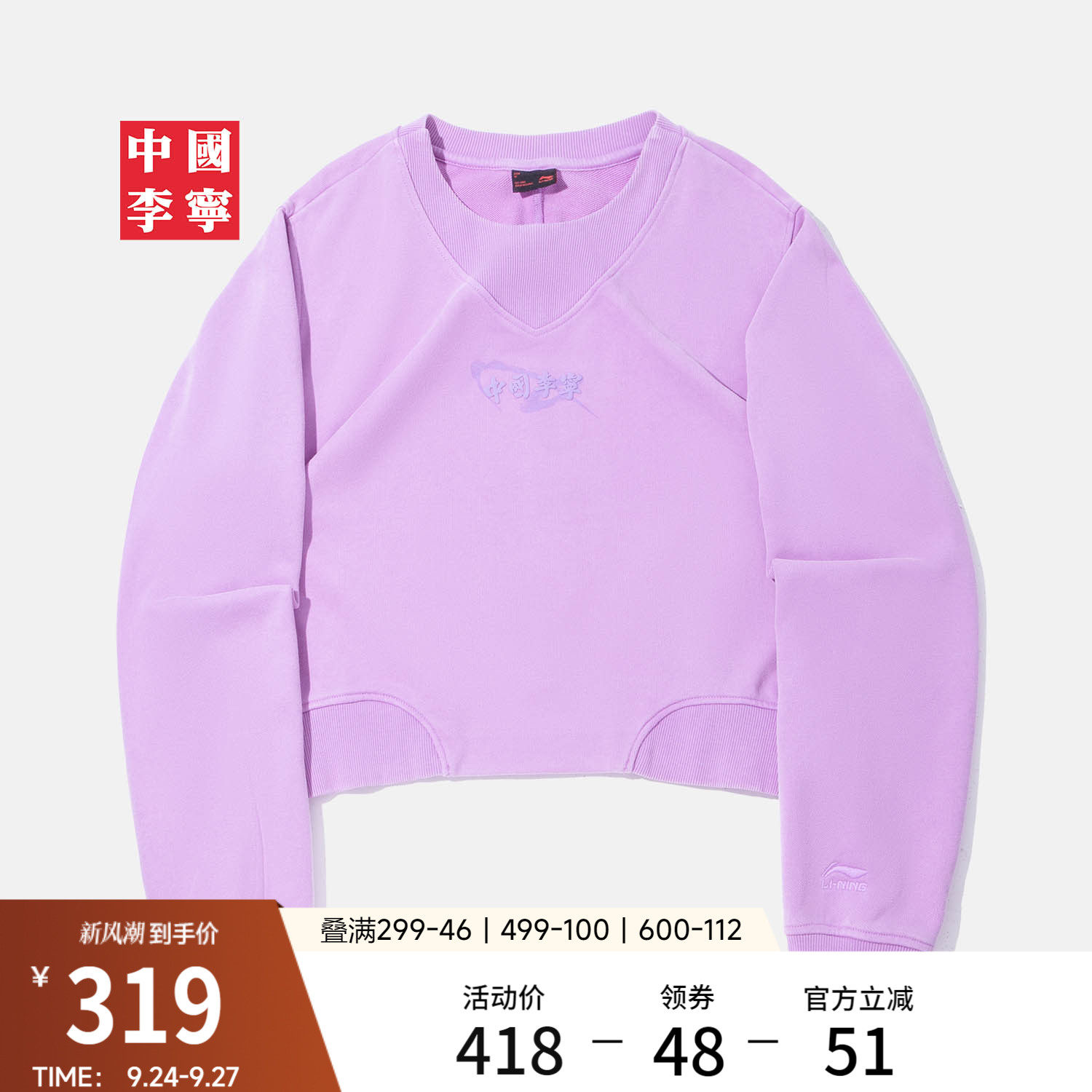 李宁宽松圆领女刺绣套头无帽卫衣