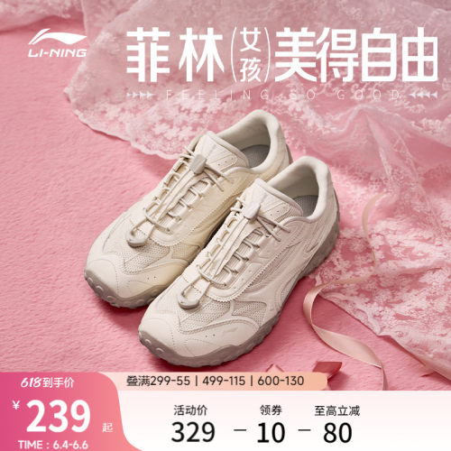 李宁菲林轻舞复古薄底运动休闲鞋