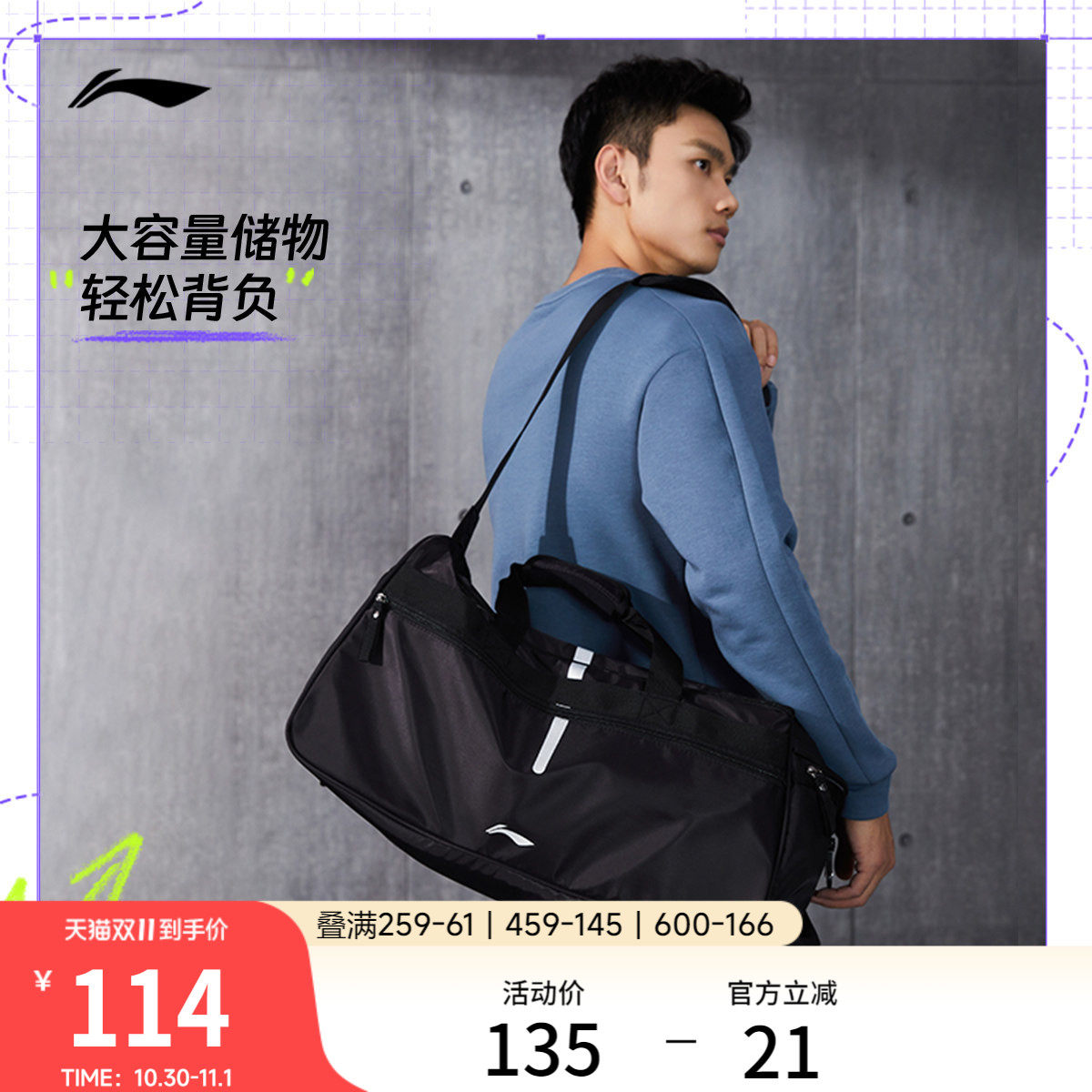 李宁旅行包男款健身斜挎包手提行李包大容量运动干湿分离游泳包女