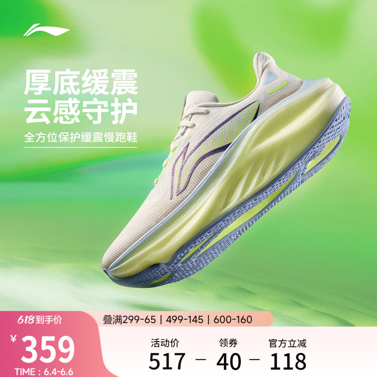 李宁悠适2丨专业减震保护跑步鞋女款夏季新款透气厚底宽楦运动鞋
