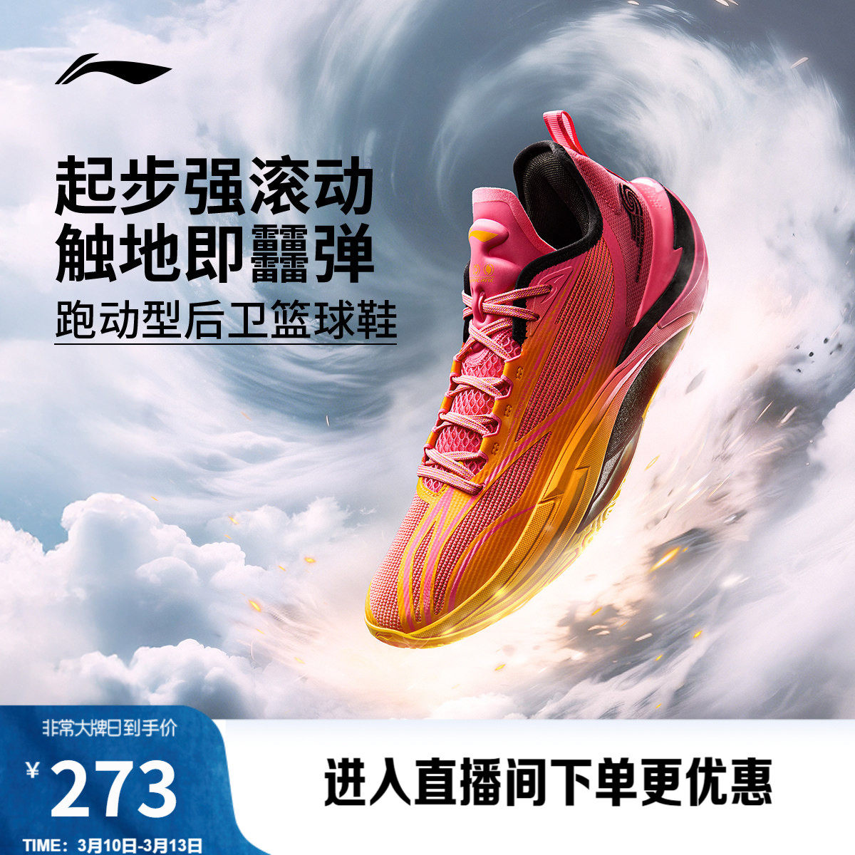 李宁飓风丨低帮篮球鞋男新款支撑稳定透气防滑耐磨包裹实战运动鞋