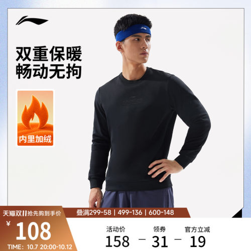 李宁圆领男针织无帽上衣运动服