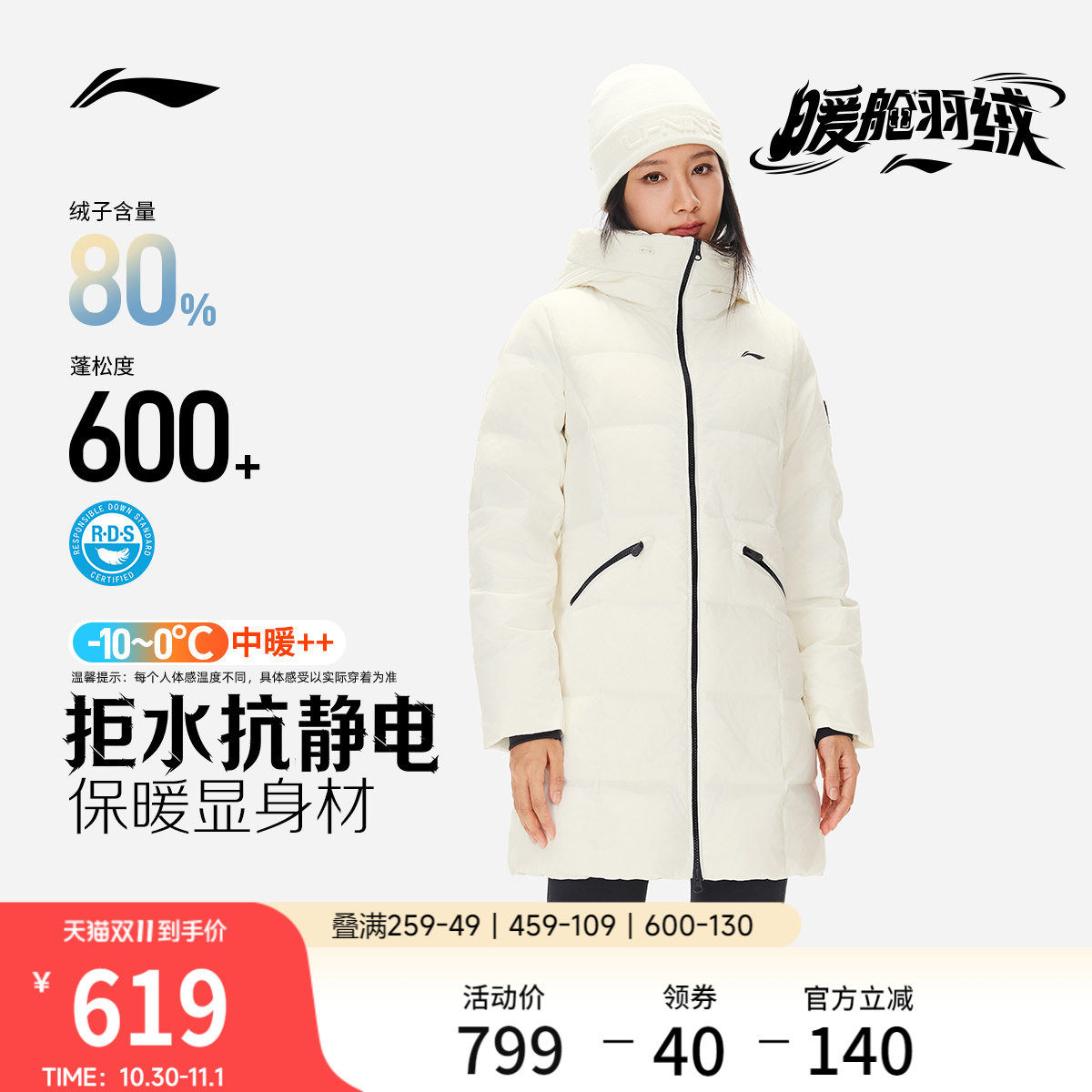 李宁暖舱羽绒服丨中长款女士冬季新款蓬松加厚防泼水鸭绒运动外套