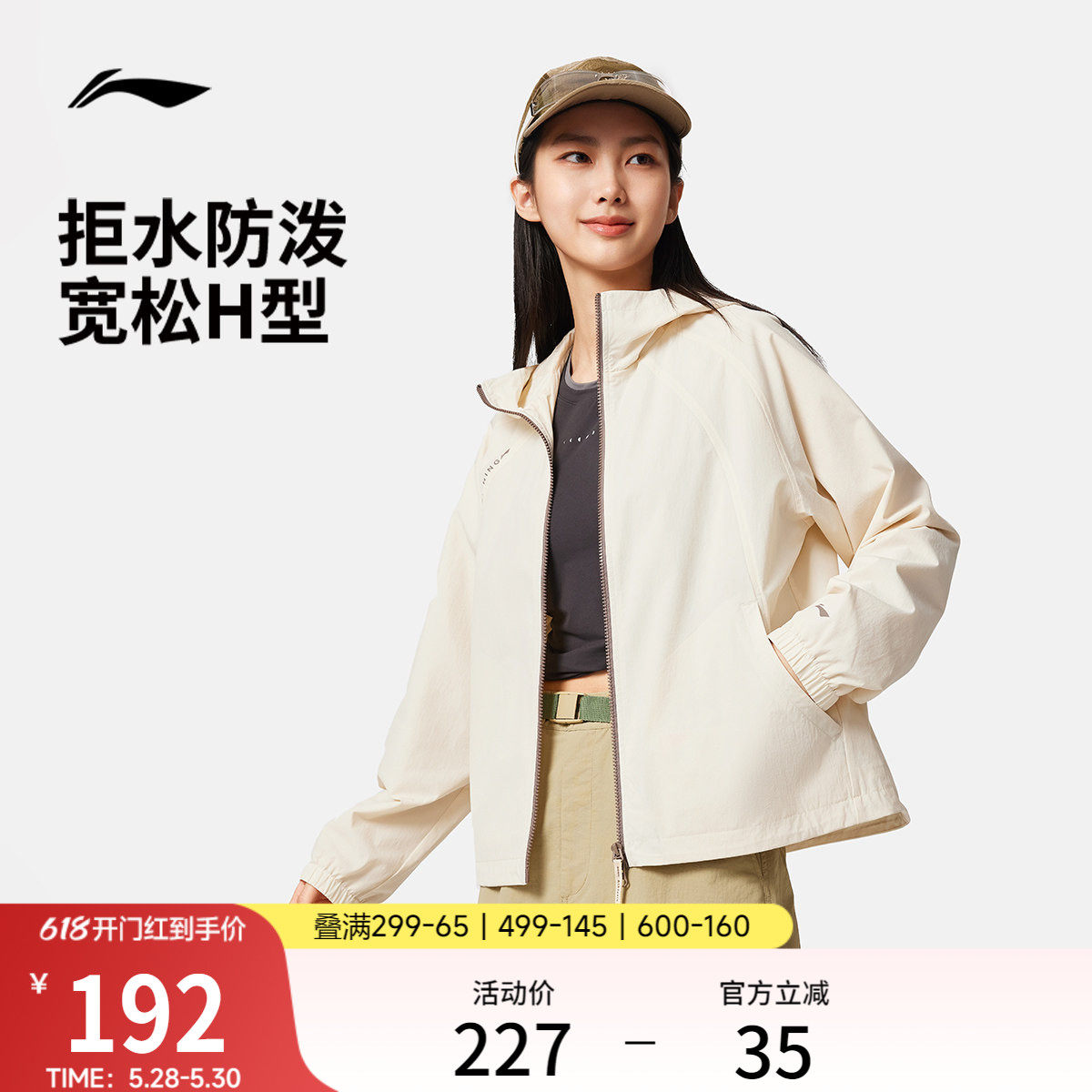 李宁外套女春季跑步防泼水防风夹克软壳休闲连帽上衣运动风衣女