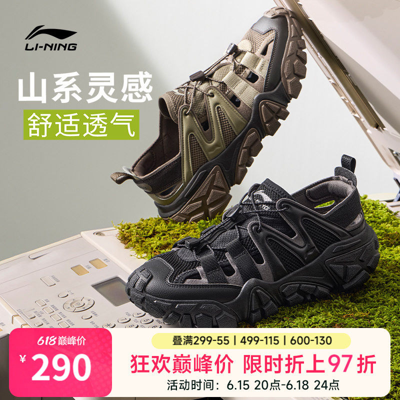 李宁沙丘丨凉鞋男鞋2026夏季新款山系户外防滑耐磨潮流透气运动鞋