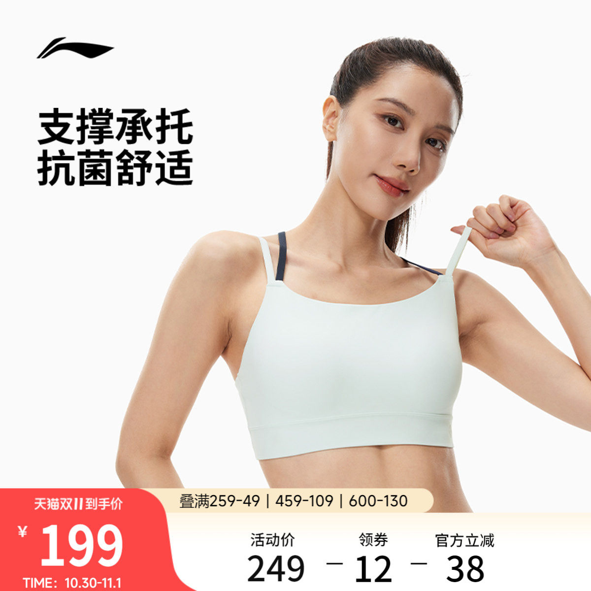 李宁运动内衣女26新款健身系列弹力瑜伽秋季低度支撑紧身运动内衣