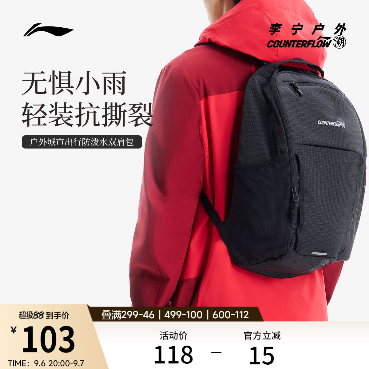 李宁户外CF溯｜双肩包情侣款背包防泼透气登山包休闲潮流运动包