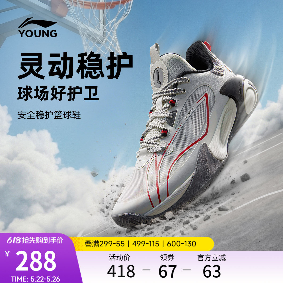 李宁童鞋风影2 V5篮球鞋男大童支撑贴合舒适青少年鞋子低帮童鞋