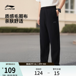 直筒针织口袋拉链黑色运动长裤 李宁卫裤 子男休闲裤 春夏跑步裤 男士