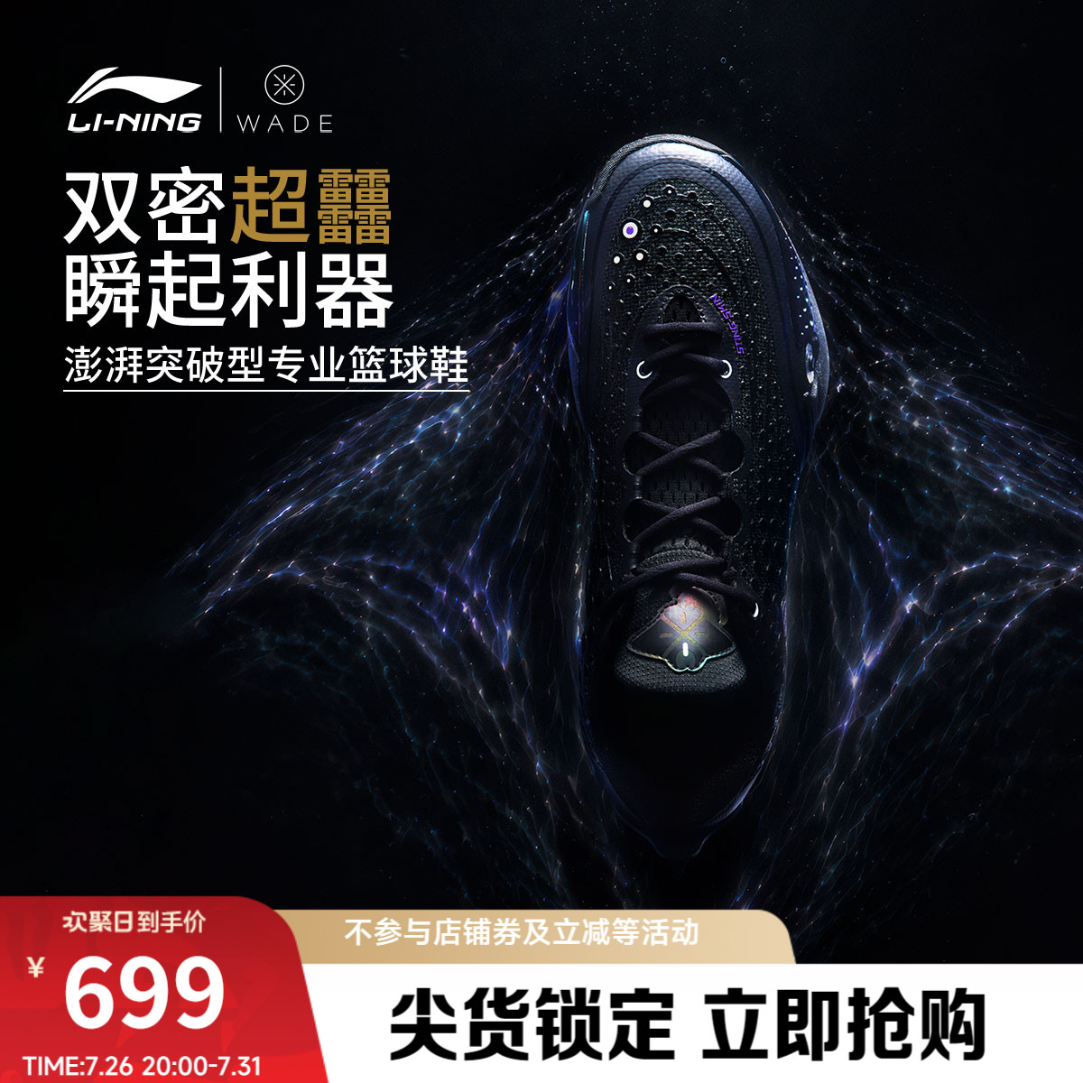 李宁韦德808 6 ULTRA丨篮球鞋低帮男鞋支撑稳定轻量高回弹运动鞋
