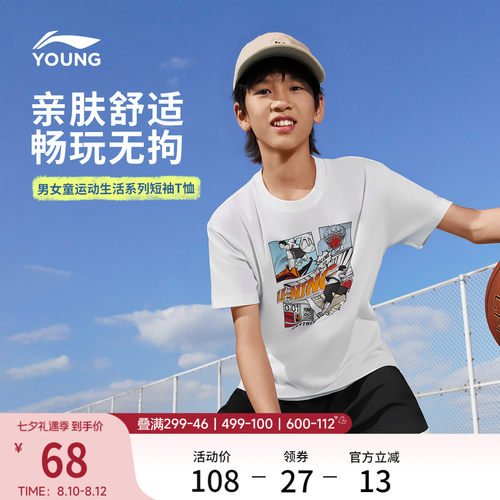 李宁童宽松男女同款短袖文化衫