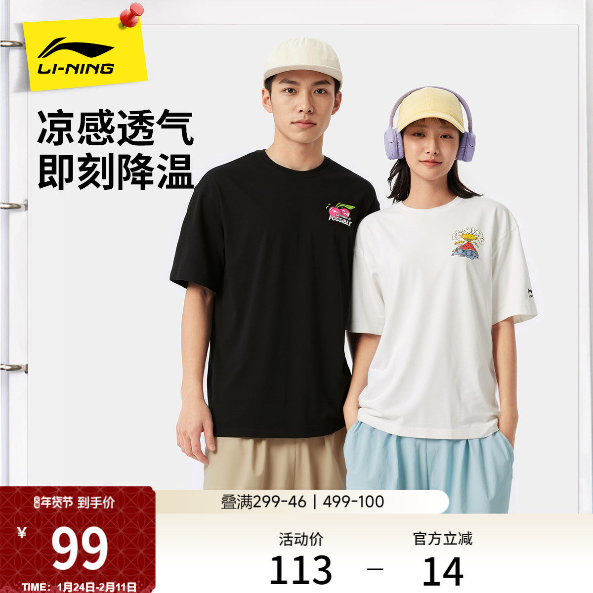 李宁短袖男士夏季官方新款情侣半袖休闲白色T恤女凉感上衣运动服,运动服/休闲服装,运动T恤,淘宝优惠券,粉丝福利购,淘宝优惠卷