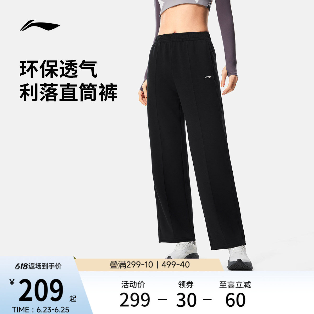 李宁卫裤女士健身跑步长裤女装裤子女款夏季直筒黑色针织运动裤