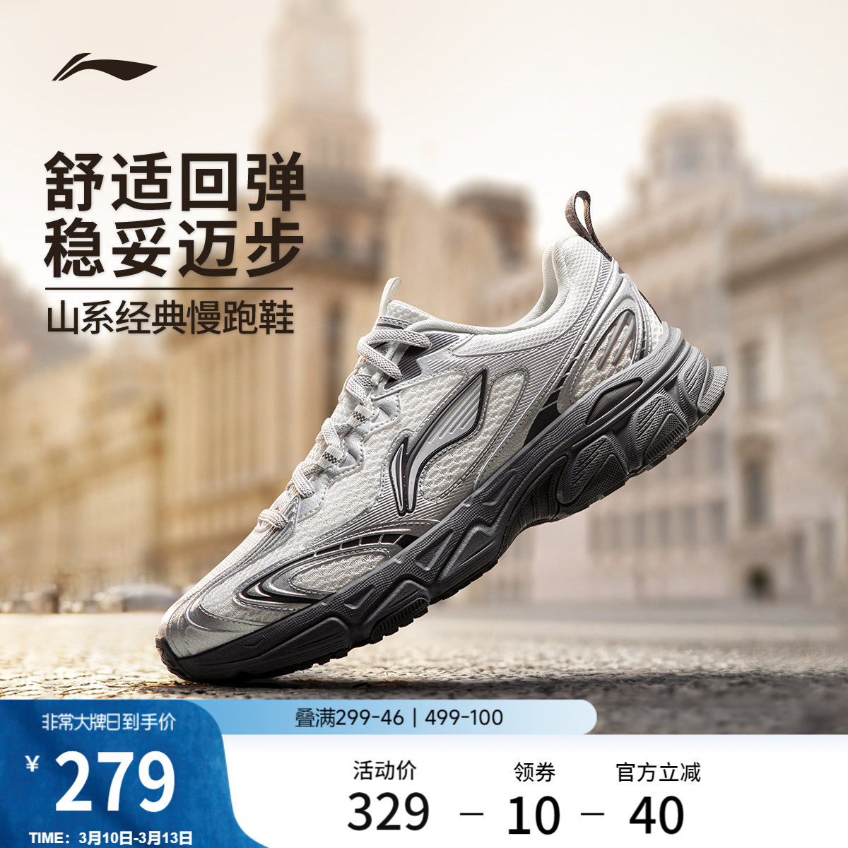 李宁逍遥v3丨跑步鞋男鞋2026新款轻便复古百搭软底减震休闲运动鞋