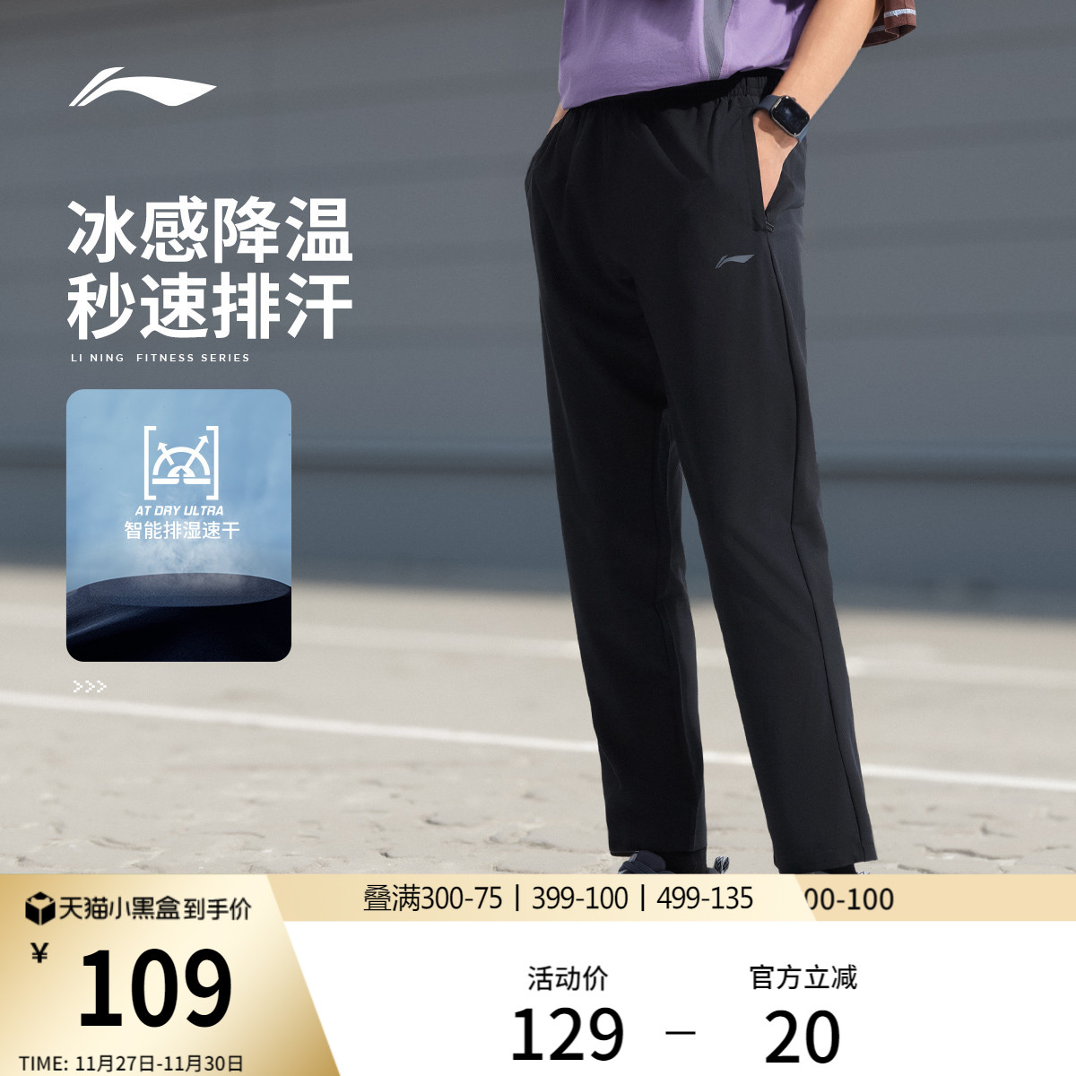 李宁凉爽男运动长裤运动裤