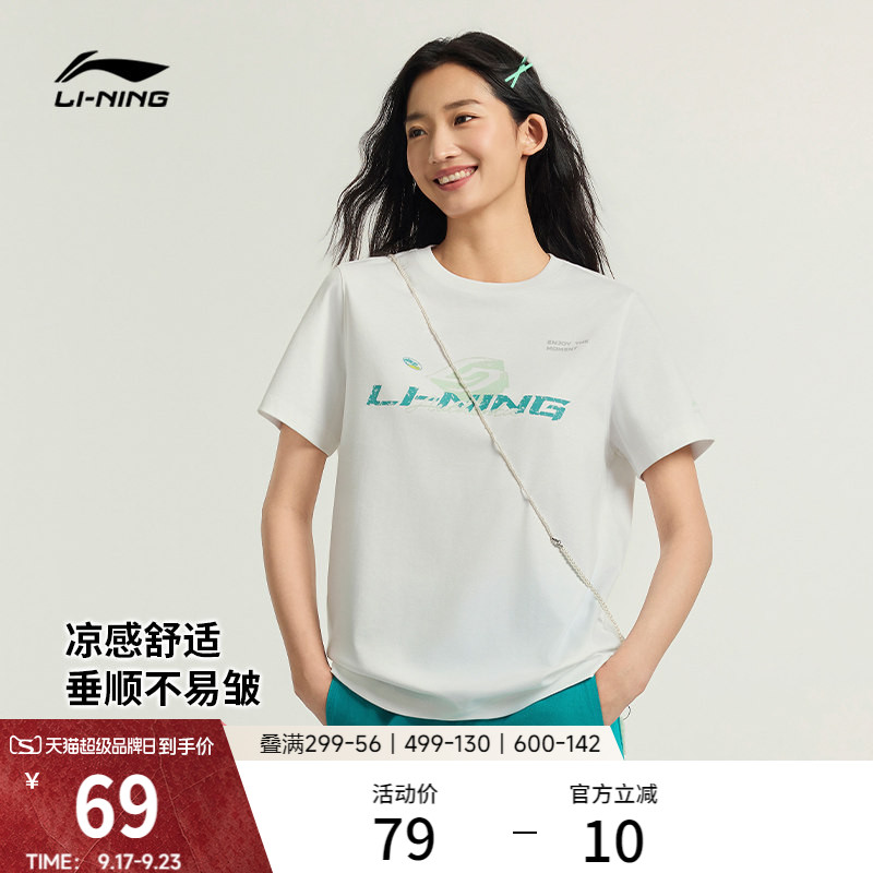 李宁凉感女子短袖T恤印花图片
