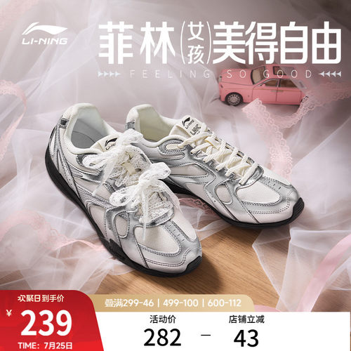 李宁菲林Retro薄底运动休闲鞋子