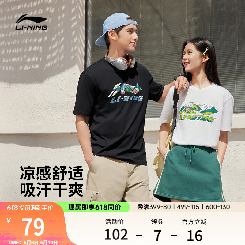李宁冰棒T | 冰丝短袖男女官方新款夏季半袖情侣上衣宽松运动T恤