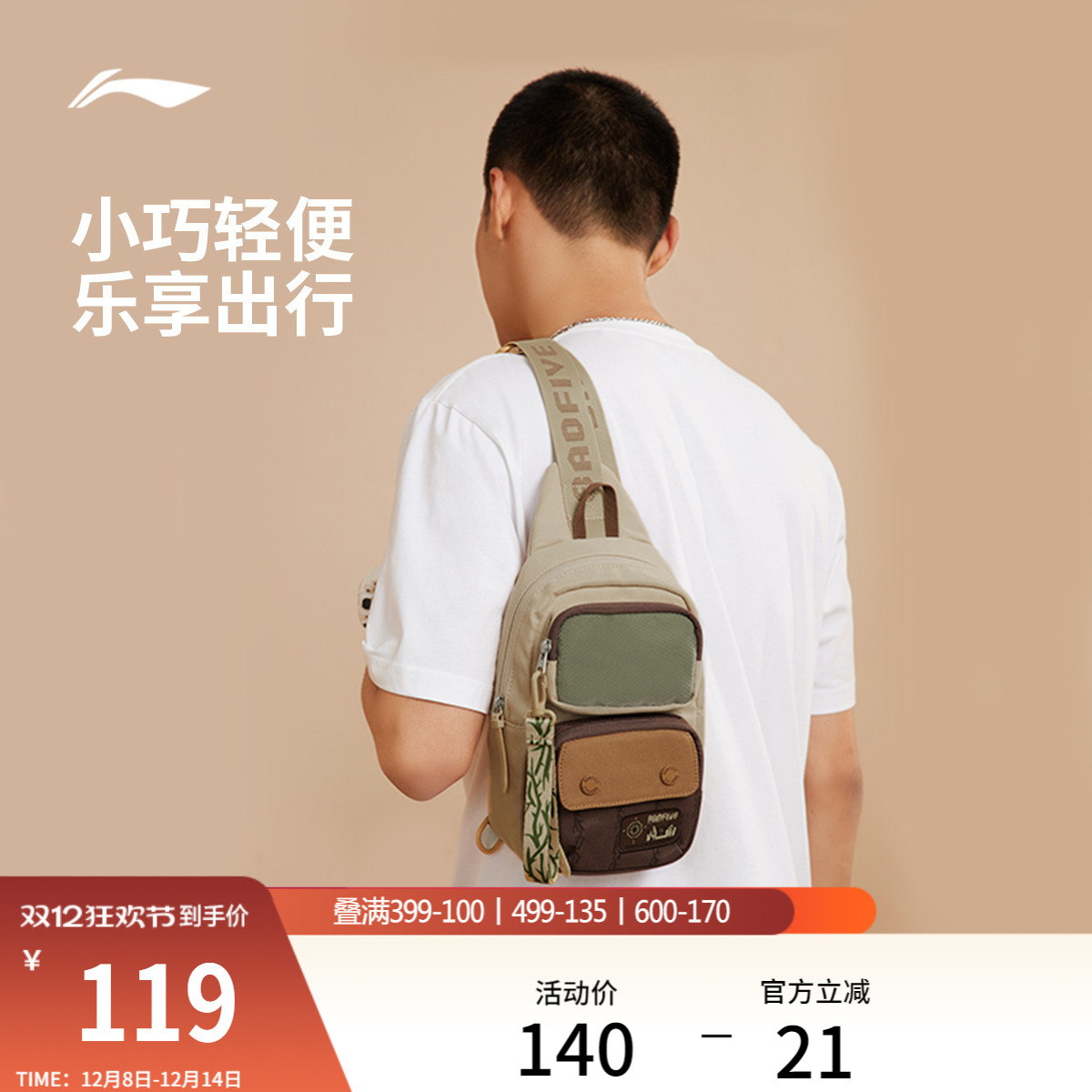 李宁男女同款胸包官方正品运动包