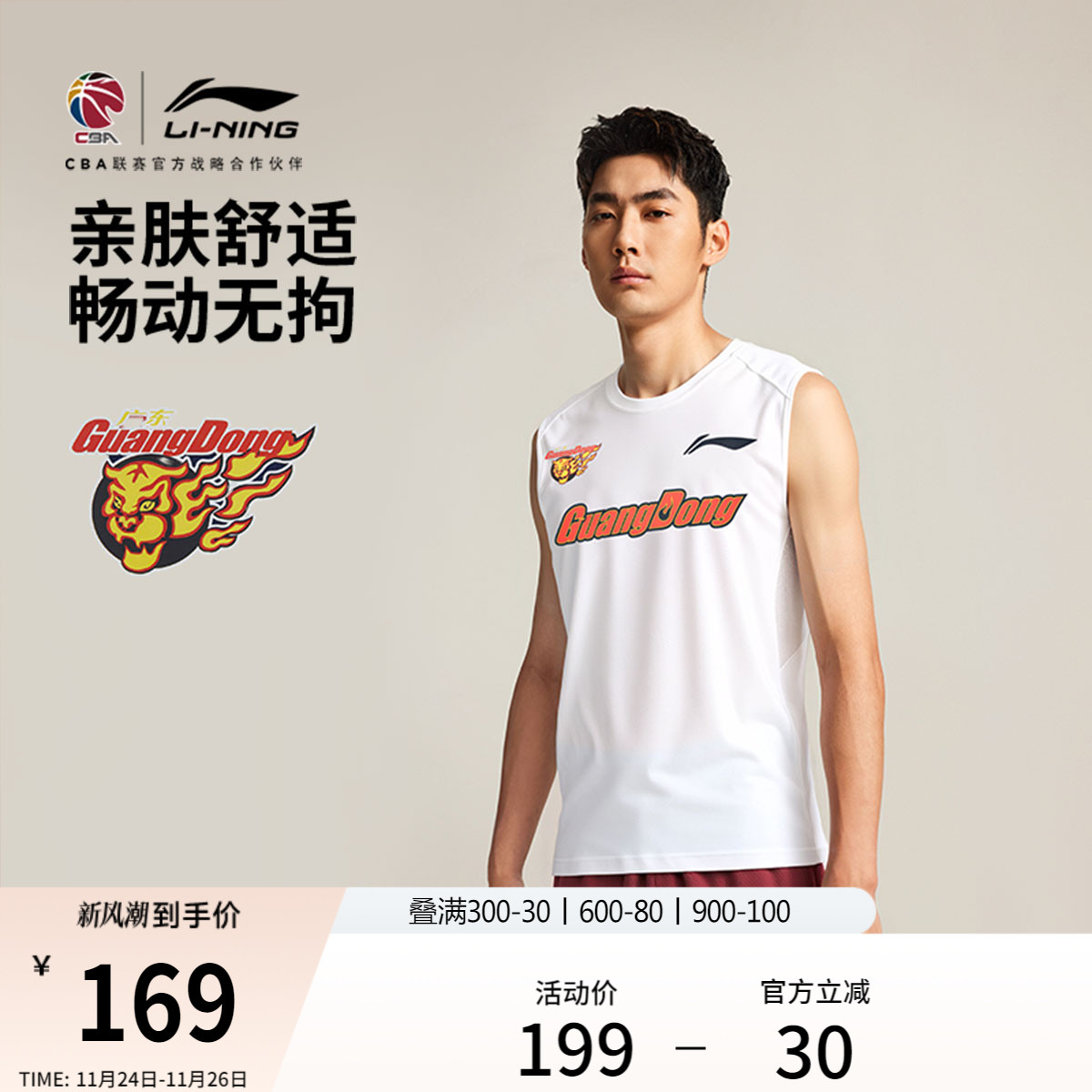 李宁排湿圆领男印花背心