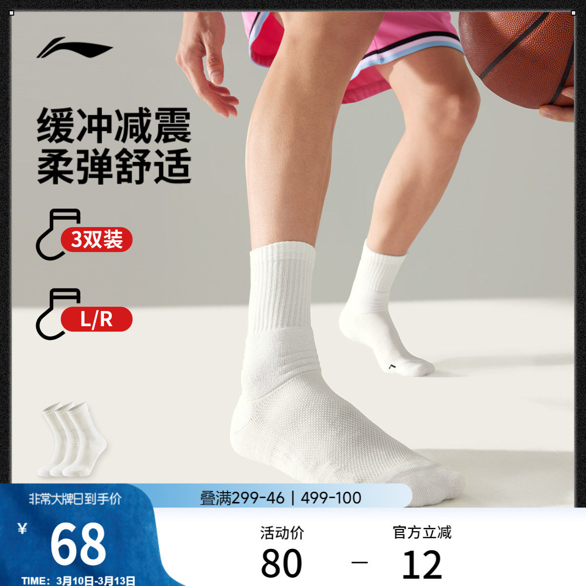 李宁中筒中长袜三双装男女新款官方正品篮球长袜舒适运动棉袜子