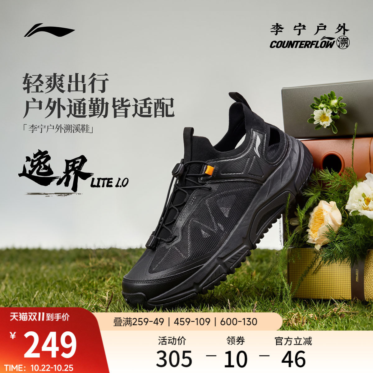 李宁逸界lite1.0男子溯溪凉鞋