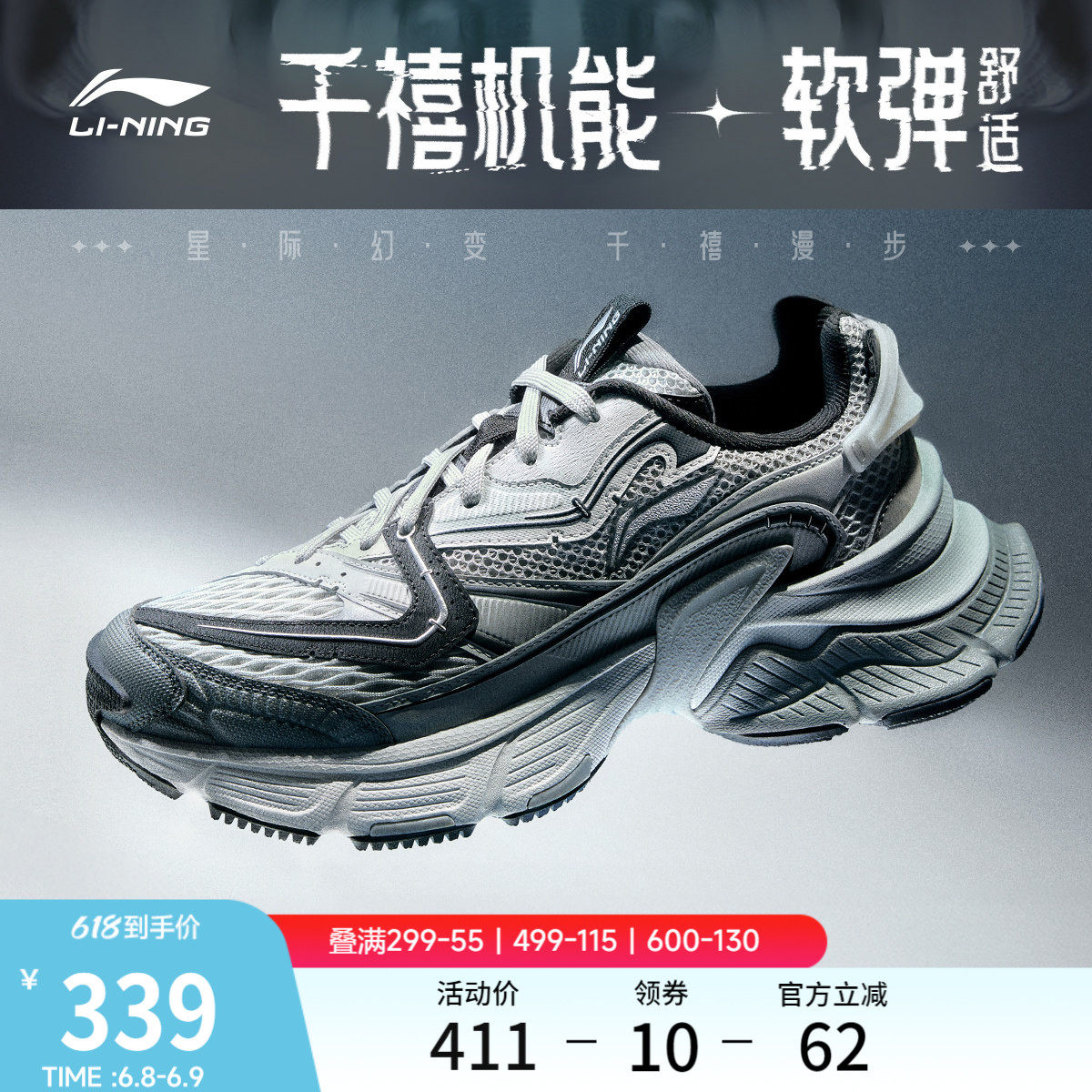 李宁星际丨休闲鞋男鞋2026新款复古机能增高老爹鞋厚底跑步运动鞋