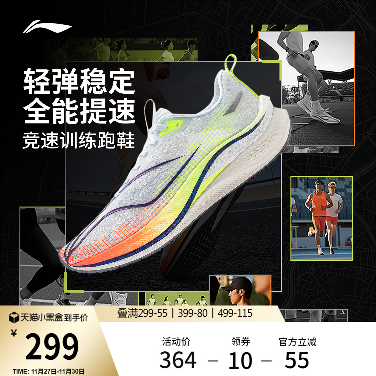 李宁䨻赤兔7PRO男子跑步鞋