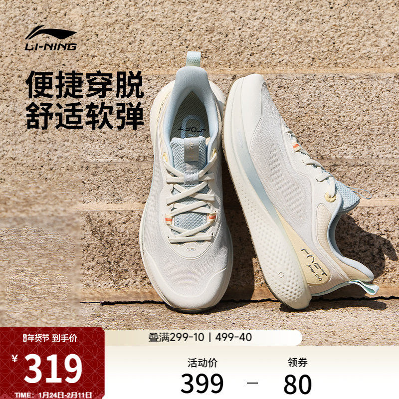 李宁SOFT GO 3丨休闲鞋女鞋2026马年新款跑步回弹潮流健步运动鞋