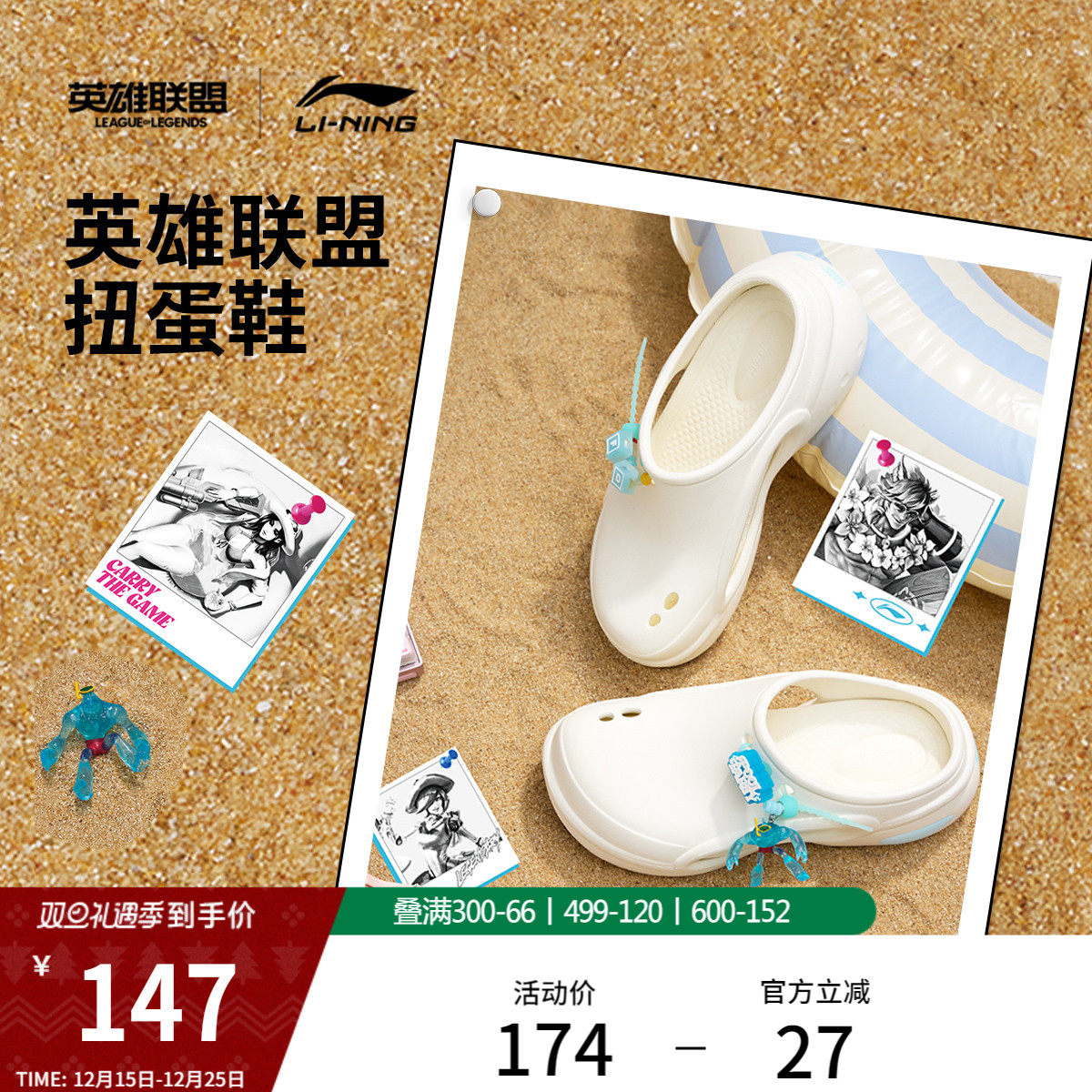 李宁扭蛋鞋SOFT英雄联盟泳池派对联名丨拖鞋男女2025夏厚底洞